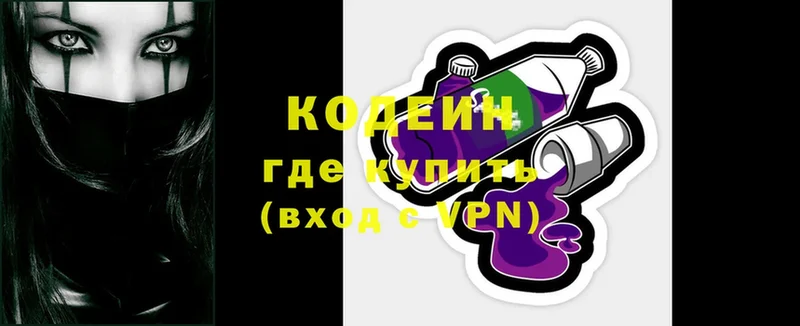 даркнет сайт  Рудня  Codein напиток Lean (лин) 